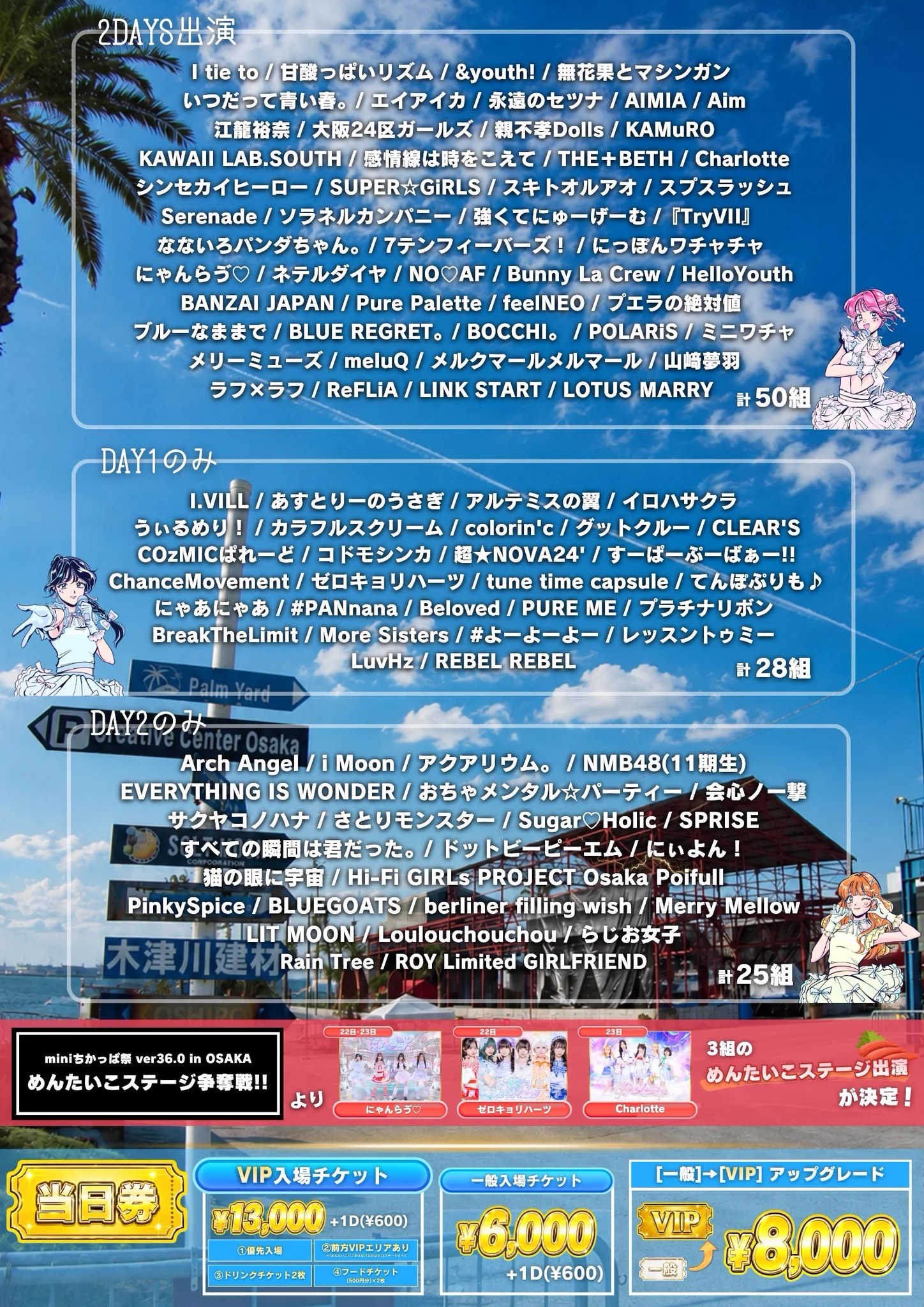 ちかっぱ祭 公式 on X: 