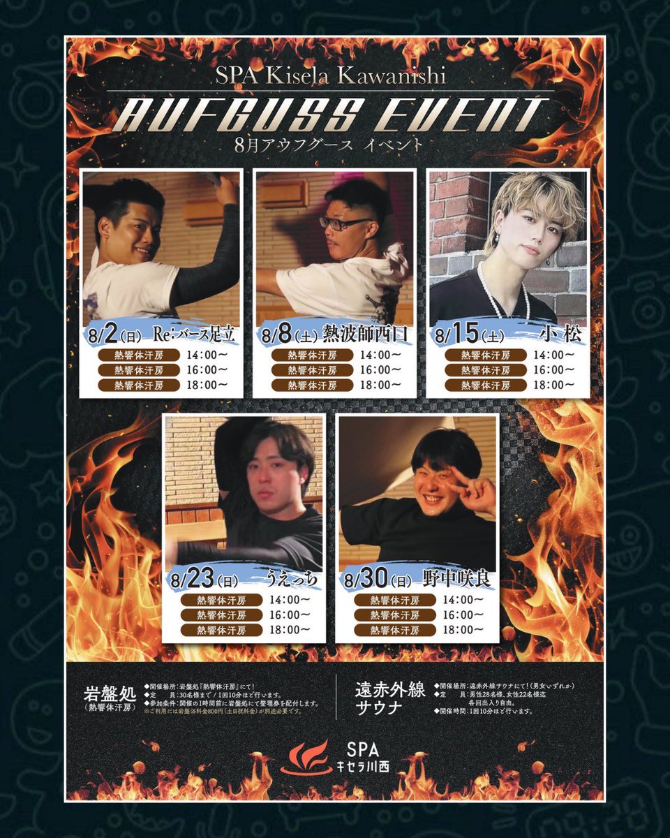 saunakukka_ueda's tweet photo. 明日はSPAキセラ川西！
熱波イベントさせていただきます！
1時間前から整理券配布です！
よろしくお願いします🙇
Let's Go！！！！パッション🔥 https://t.co/tBAmNK7fc5