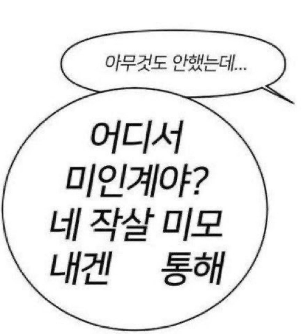 pig______pig's tweet photo. [차한] 차대표 짤 https://t.co/N9J5rRBMhp