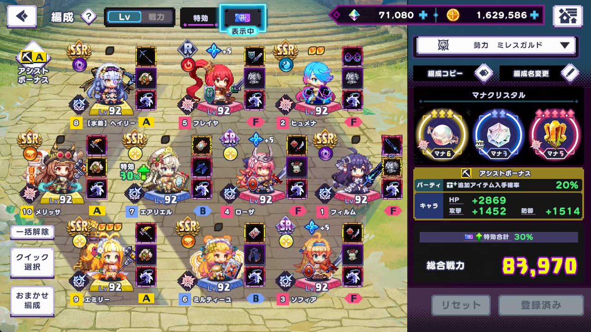 basutei_t's tweet photo. #ドットアビス さん。
ミレスガルドLv55奇跡のクリア。
フロントをバフ200%攻撃特化して、あとは全て回復。この貧弱装備でよくもまぁ…… https://t.co/7bjH3n1Vdu