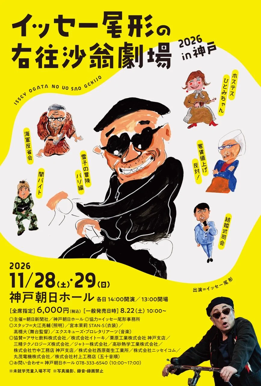 神戸朝日ホール【公式】 on X: 