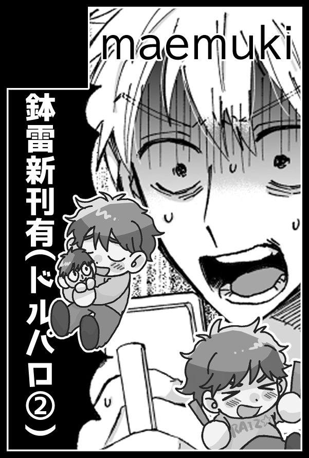 ushirochau's tweet photo. 10月鉢雷オンリー申し込みました！新刊を出すぞ～！

【サークル参加します!!】10月25日（大阪） SWEET HALLOWEEN FES 2026内 私を迷わぬ君が好き SH2026｜ #イベントGO_赤ブー https://t.co/9E6n8nhQd5 https://t.co/HlySAPdZWG