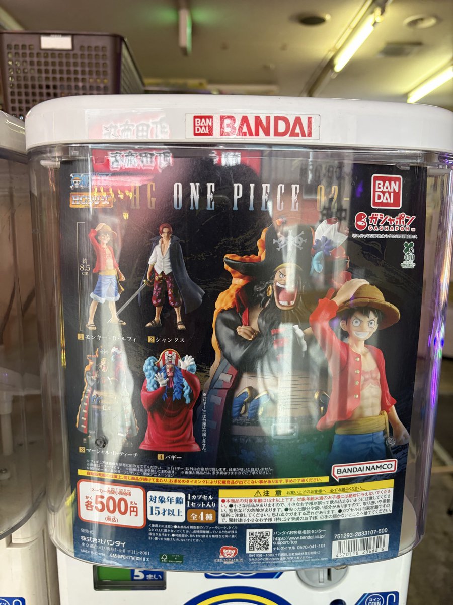 e_13matuturu's tweet photo. HGワンピース02がゲームパーク石神井公園店内に入荷しているよ　#ワンピース
#フィギュア　#ガシャポン　#ガチャガチャ　#ガチャ　#練馬区　#西武池袋線
#石神井公園 https://t.co/n8vim19IYz