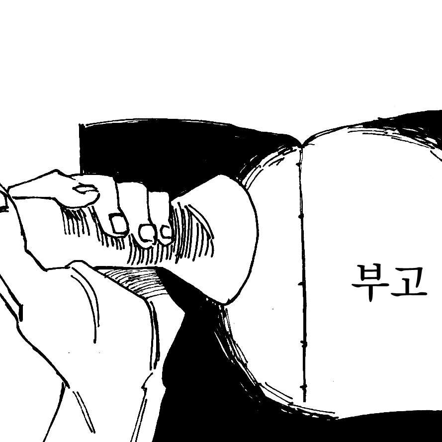 SOONAESONATA's tweet photo. 개인적으로 좋은 일이 있었어서 몇 개 회지를 이틀간 무료공개합니다. 여러분도 좋은 일 있으시길... https://t.co/RO06apeDqi