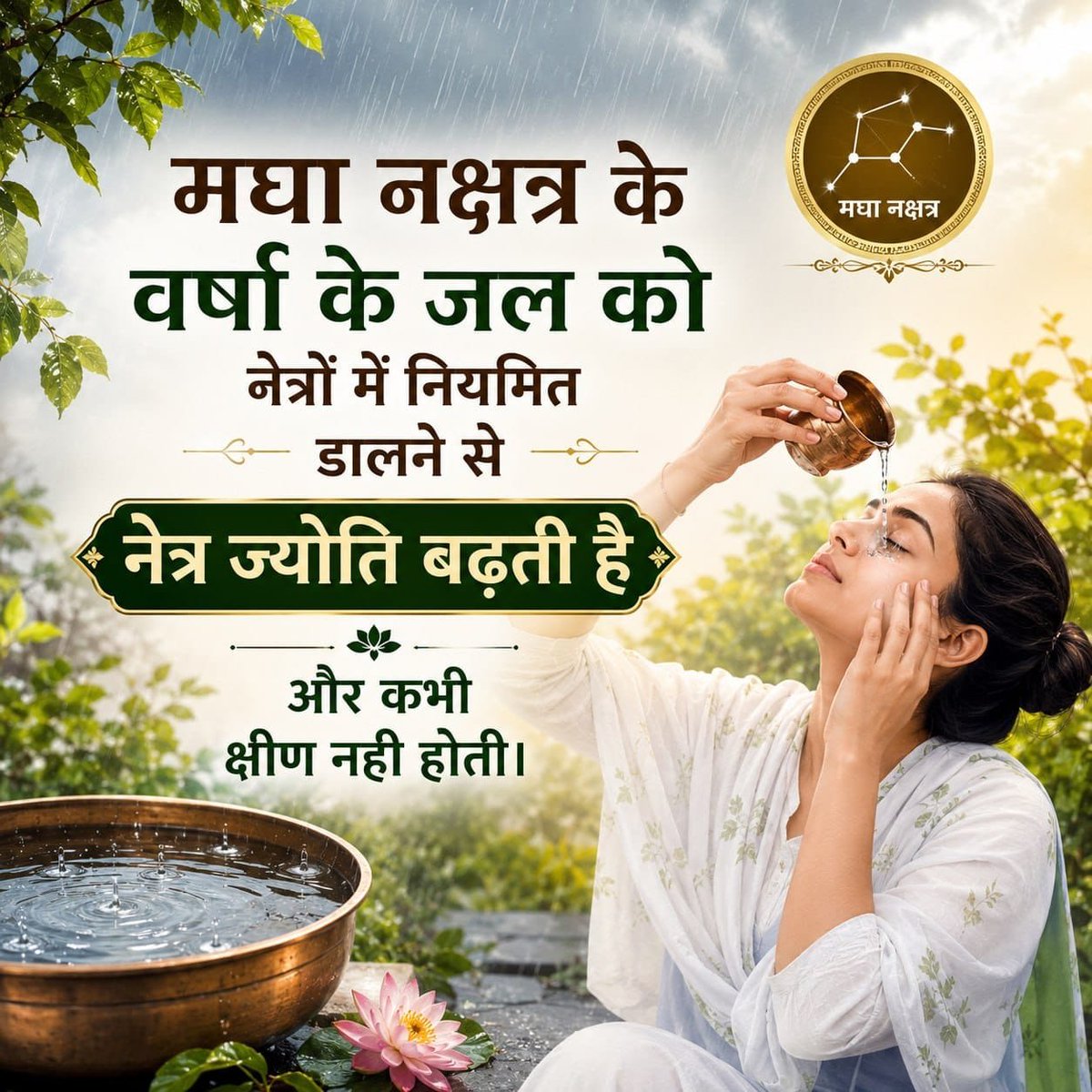 imKapiil's tweet photo. महा नक्षत्र का जल गंगा जल की तरह पवित्र और 12 महीने तक हमारे आरोग्य की वृद्धि करने वाला है इसका संरक्षण करके उपयोग करने से व्यक्ति स्वस्थ अवश्य रहेगा ऐसा बताते हैं बापूजी
Rain Water
#MaghaNakshatra https://t.co/G2kA7jwF0B