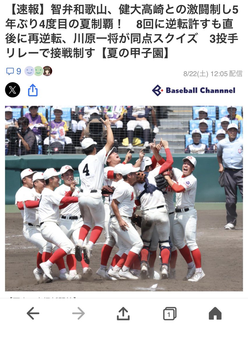 junbzxbaseball2's tweet photo. いや〜やっぱ智弁和歌山強いね〜さすが名門校
終盤逆転されても焦りが見えなかった
関西圏は高校野球強すぎる😂
横浜高校の織田投手からホームラン打った楠本君は、今日も2本ヒット打ってるしプロ志望なら指名されそう
健大高崎も初の決勝進出で今日も接戦だったしナイスゲームすぎた👏 https://t.co/kPeMMPjSFo