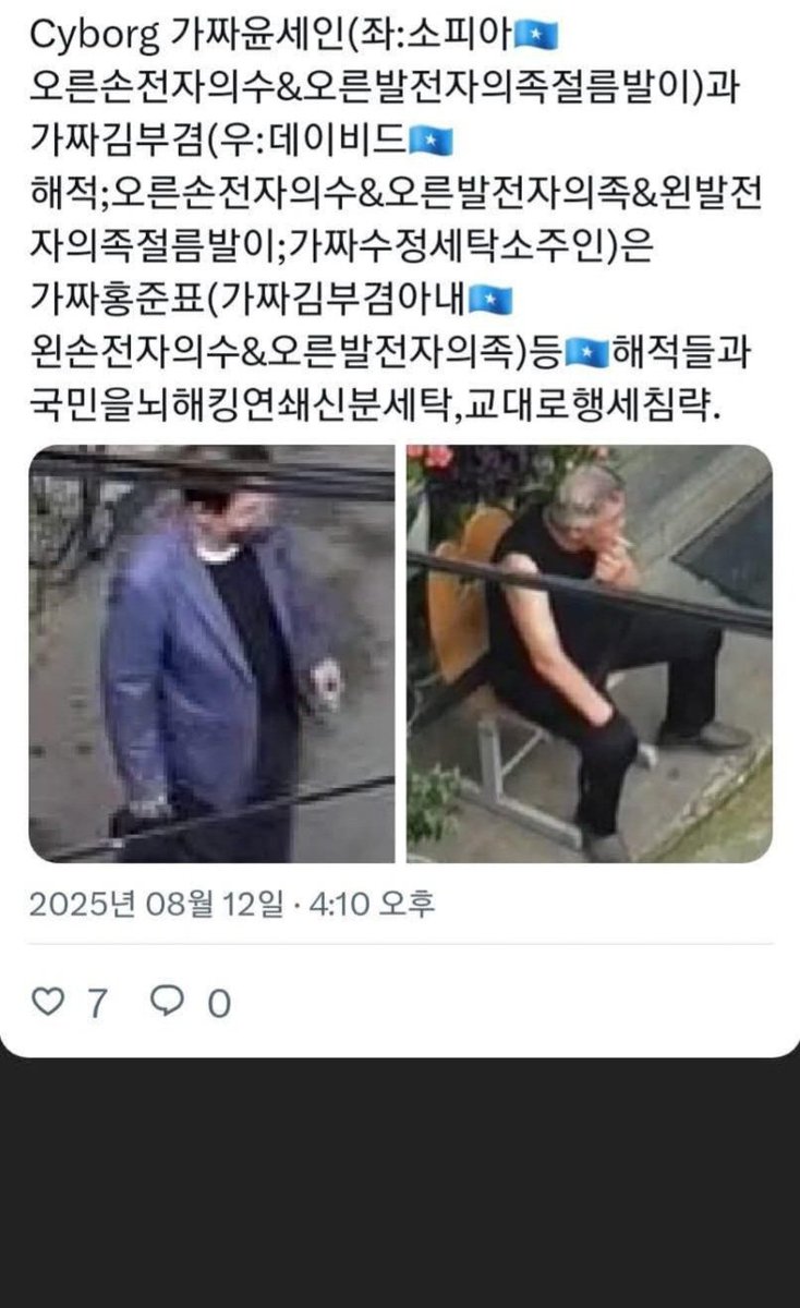 eweaponprotect's tweet photo. @EweaponDefence @EweaponShield @HiKimtoU @KimHyeongil 가면귀빠진귀바퀴속뇌파출력스피커돌출&amp;광대속마이크장착AI복원목소리를뇌파소리로짝퉁목소리내는 Cyborg 가짜김부겸(가짜조수남수정세탁소주인;가짜이창배;가짜男호주타케)&amp;가짜홍준표(가짜女호주타케;가짜박영식;가짜추경호)&amp;가짜이재명(가짜윤세인)등🇸🇴해적이 국민뇌해킹연쇄신분세탁교대로행세침략 https://t.co/aJeatXmGL5