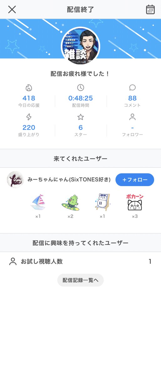 iriamdaichi's tweet photo. 配信終了しました。
まったり配信してました。
今日はたまった作業を片付けます。 https://t.co/tpDC2ay4ix
