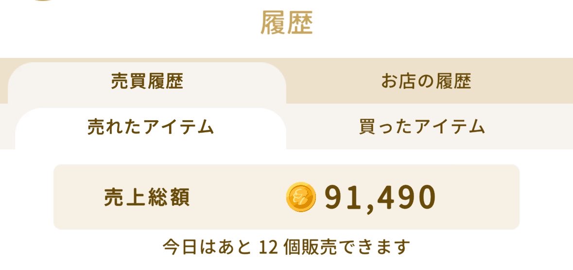 ret_liv's tweet photo. 売上が初めて10万に乗りそう… .′ .′ 
ﾔｹｸｿで安めに出しすぎた感は否めない https://t.co/4vyKjW079f