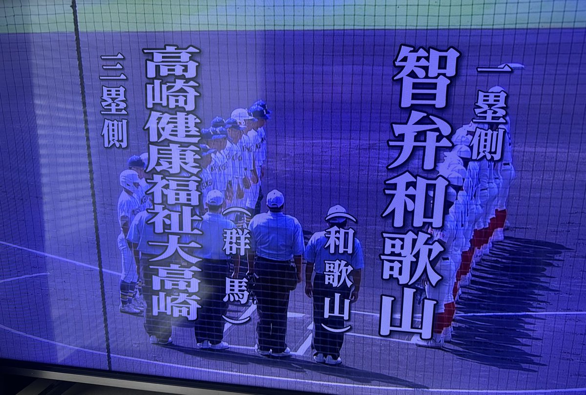 Life1203My's tweet photo. 甲子園決勝！！！

どんな試合展開になるのか、とても楽しみです！！！

両校頑張れ！！！ https://t.co/MvaoPsSPM5