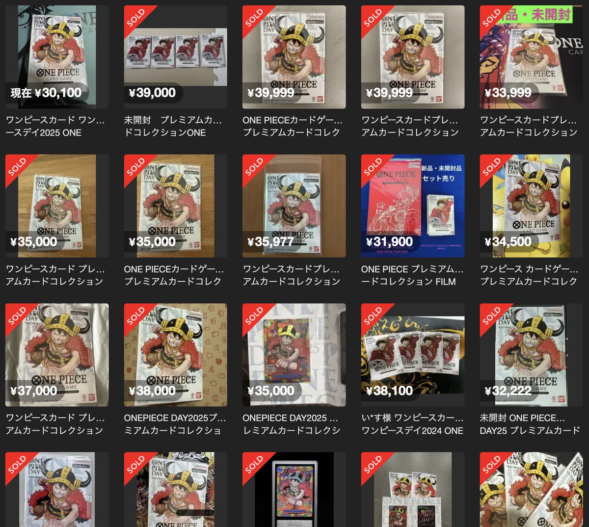 tenbai_hakase's tweet photo. 990円→3万円

【ONE PIECEカードゲーム プレミアムカードコレクション -ONE PIECE DAY'26-】

本日8月22日11時〜
プレミアムバンダイでWEB抽選開始❗️
2025年Verは3~4万前後のプレ値🔥

✅過去作 最新相場
定価990円
→3〜40,000円🔥🚀

📆抽選期間
8/22(土)11時〜9/7 (月)23時

🎁発送予定
9月中旬 https://t.co/tuXzQuAIEe