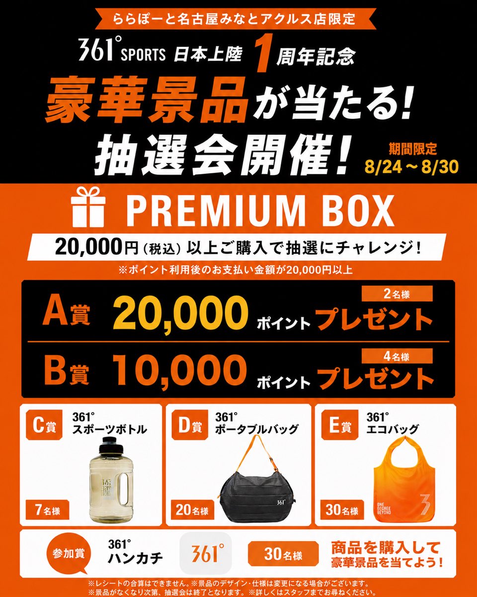 みしゅらんぼーや様購入専用 公式｜361° JAPAN on X: 