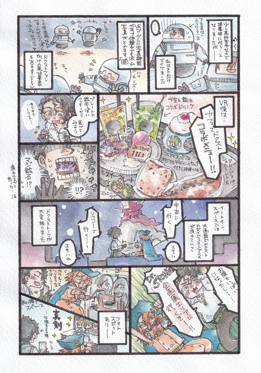 harusika_ponpon's tweet photo. TEeQのDr.STONE企画展楽しかったので行ってきましたレポ描きました！！✨私代理SAI、娘代理龍水。企画展は10月18日までやってるみたいなのでドクスト好きな方はぜひー🌕 https://t.co/I03kfcUaZY