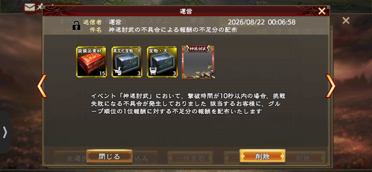 amu3594no's tweet photo. 神速複数サーバー内1位獲得しました🔥
蜀鯖から上がった武将値7.5万が武将値10万プレイヤー達と同じラインに立てるとは思わなかった。
イベント内順位では11秒で5位ですが、おそらくどこかで10秒が出てた模様❗️
#三国志覇道 https://t.co/g7QyUgtAoA