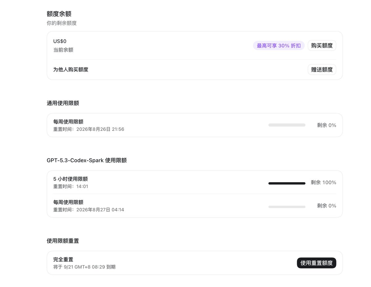 atongrun's tweet photo. codex的bank reset 已经发了 https://t.co/ML7QptX3LT