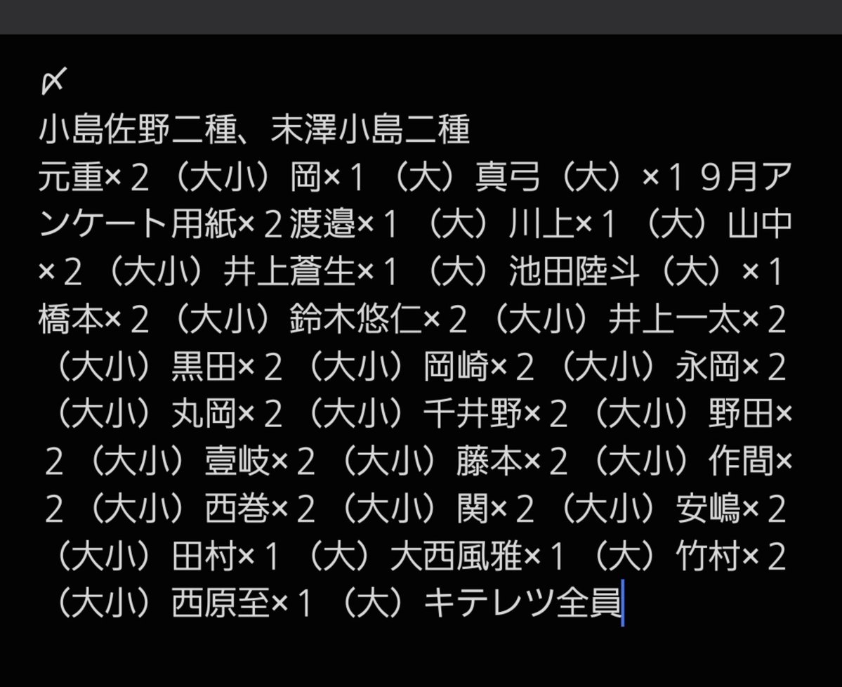 vi1xy7's tweet photo. Myojo 2026年9•10 月号 ジュニア デタカ
メッセージカード 厚紙 画伯カード ペアシナジーカード 交換

【求】中須賀デタカ•田中個人厚紙•paypay（相談）
【譲】画像参照

９月１０月共に大小各1購入・郵送希望
リプ又はDMよりご連絡をお願いいたします。

#Myojo交換 #デタカ交換 #Myojo厚紙交換 https://t.co/rvJasRbRuZ