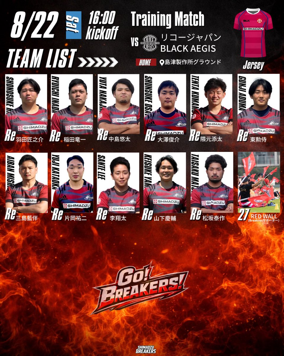 RugbyBreakers's tweet photo. 🟥 【🔥メンバー発表🔥】
━━━━━━━━━━━━
🆚 リコージ���パンBLACK AEGIS
📅 2026年8月22日(土)
⏰ 16:00 KICK OFF
🏟️ 島津製作所グラウンド
━━━━━━━━━━━━
※ご来場の際は公共交通機関をご利用ください。
#島津製作所Breakers #リコージャパンBLACKAEGIS #TrainingMatch https://t.co/5KoqfrHOCk