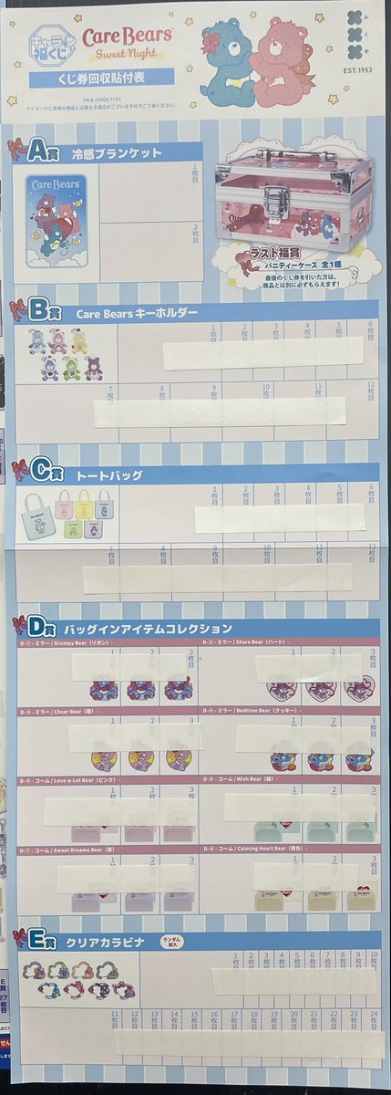 bookoffakbH's tweet photo. 【新品くじ】
📚ブックオフ秋葉原駅前店
✨本日8月22日発売✨

キャラ福くじ
「『ケアベア』Sweet Night」

ドキドキくじ
「Denny's」

おひとり様一会計10回まで❗️
並び直し⭕️

ご来店お待ちしております‼️

 #ブックオフ秋葉原
 #ケアベア https://t.co/Exd6JcBAlt