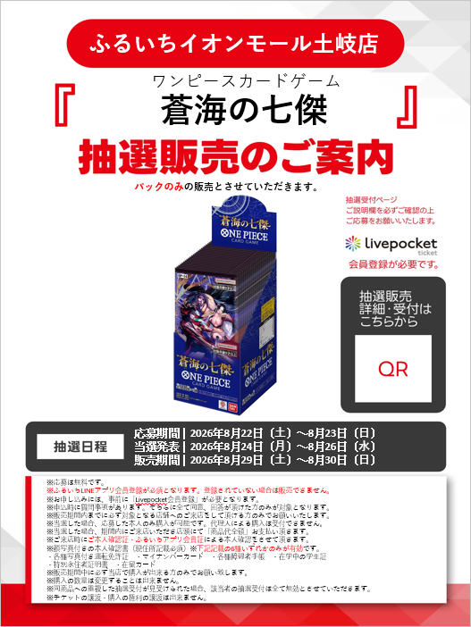 ワンピースカードゲーム速報 - 抽選 再販予約通知 on X: 