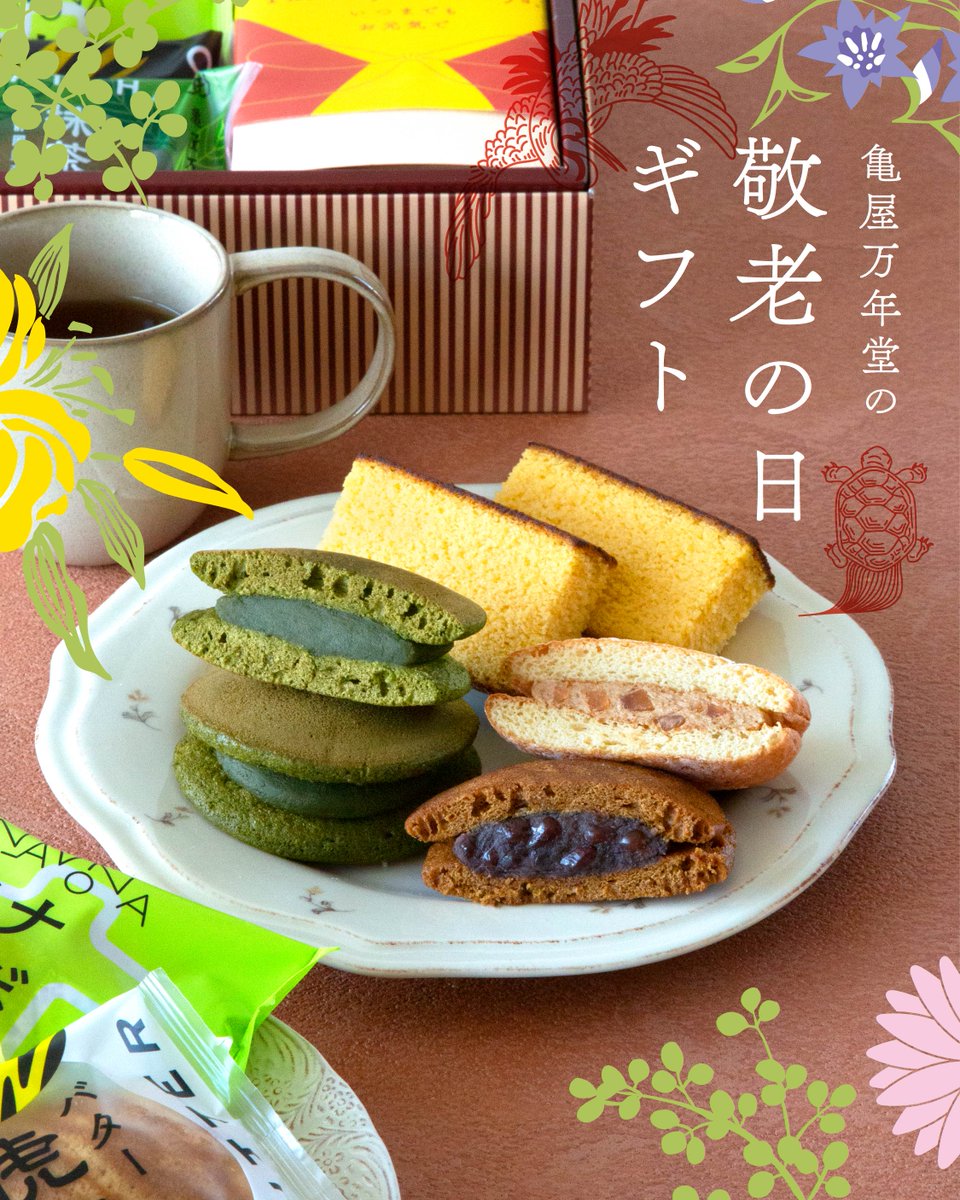 亀屋 万 年 堂