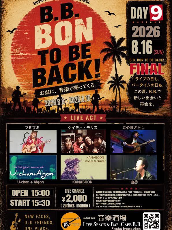 fumicolor's tweet photo. 8/16cafe.B.B.『BON TO BE BACK』ライブ、ありがとうございました！
楽しかったです♪
#フミフミ仙台#cafe.B.B.#ライブ https://t.co/ZBlWXJm9bi