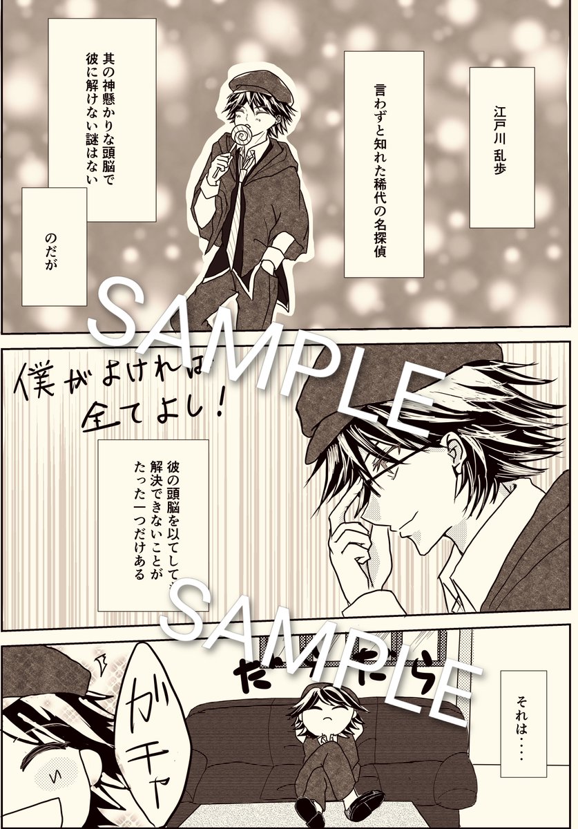 a_risawa01's tweet photo. ✨「愛してる」アンソロサンプル公開✨️

8月22日担当のありさわです🍀

『愛を、伝えて』
ハートフルコメディかと思います❣️

不慣れながらも楽しく描きましたのでお読みいただけたら嬉しいです♪よろしくお願いします！ https://t.co/G7tEIKorI0