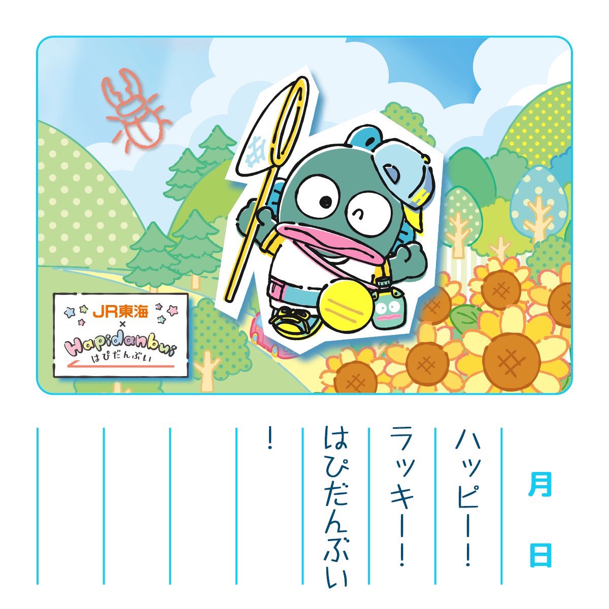 sayugyodon's tweet photo. #はぴだんぶい #JR東海推し旅 #絵日記 https://t.co/EhMZ04BdsF
