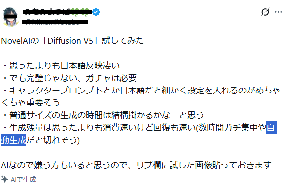 ryusein0namida's tweet photo. @novelaiofficial 一部の人たちにとっては、自動生成（マクロ）という言葉を堂々と表現するほど、NAIで自動生成を使うことがごく当たり前のことだと考えているようですね https://t.co/auPVMIVA6H