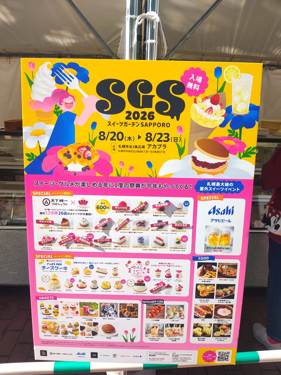 cross_ring_'s tweet photo. 8月21日金曜日
🐸￥5962（クエ込）
稼働時間11時30〜19時30
6時間稼働（15時〜17時休憩）
札幌スイーツガーデンがあったので本日は
少し稼働しました✨️
スイーツガーデン人気すぎて売り切れ続出してましたね💧　
＃Uber
＃札幌
＃PPP
＃クエスト
＃スイーツガーデン https://t.co/Cax0VNiCeV