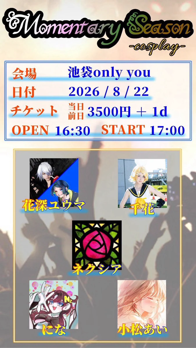 Live House Only You【公式】 on X: 