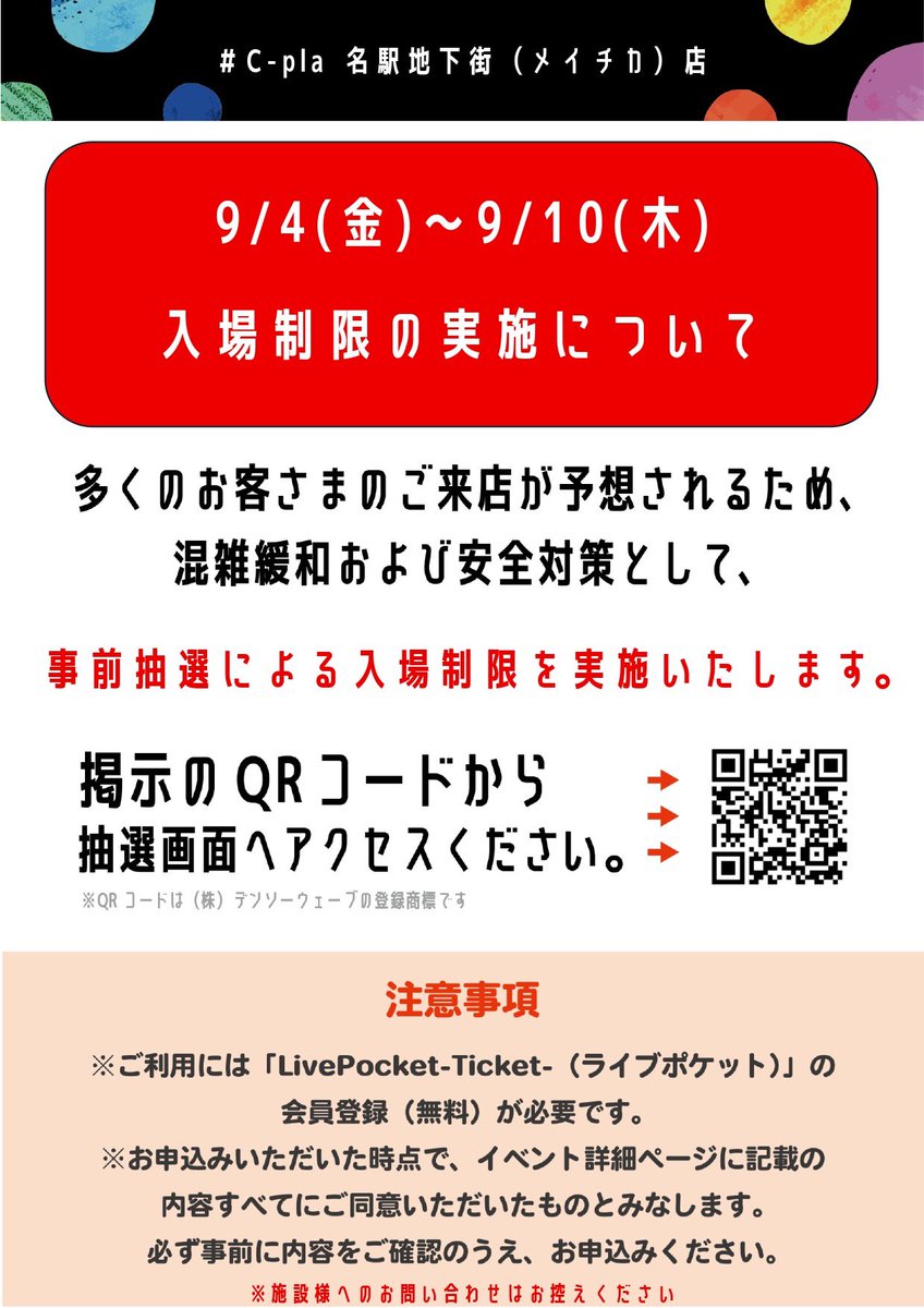 cpla_0904's tweet photo. シープラ名駅地下街 メイチカ店、まもなくOPEN‼️
多くのお客様のご来店が予想されるため、
事前抽選による入場制限を実施いたします。

詳細は下記からご確認ください

https://t.co/EW5XEyxMJ2

#シープラ
#カプセルトイ
#メイチカ https://t.co/M85ppIwwbY
