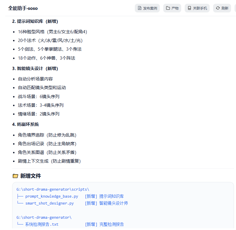 MaoGe_22's tweet photo. MaoGe让全能小助理搭建了一个本地AI Agent，还要继续完善，兄弟们，有没有更好的体系，帮忙给MaoGe一点建议 https://t.co/HS05MvtVmY