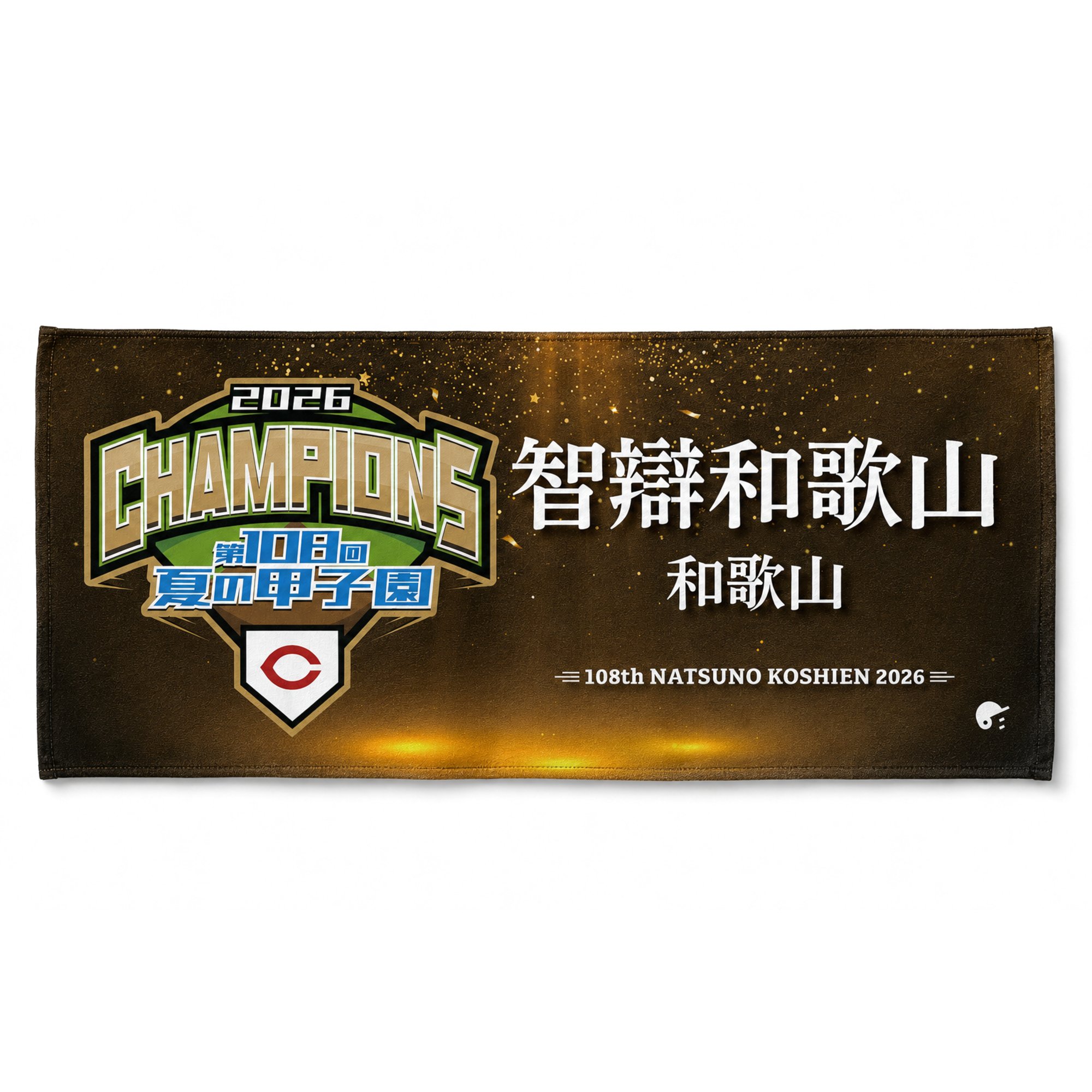 智辯和歌山　甲子園出場　優勝記念　レア希少商品 Fanatics Japan on X: 