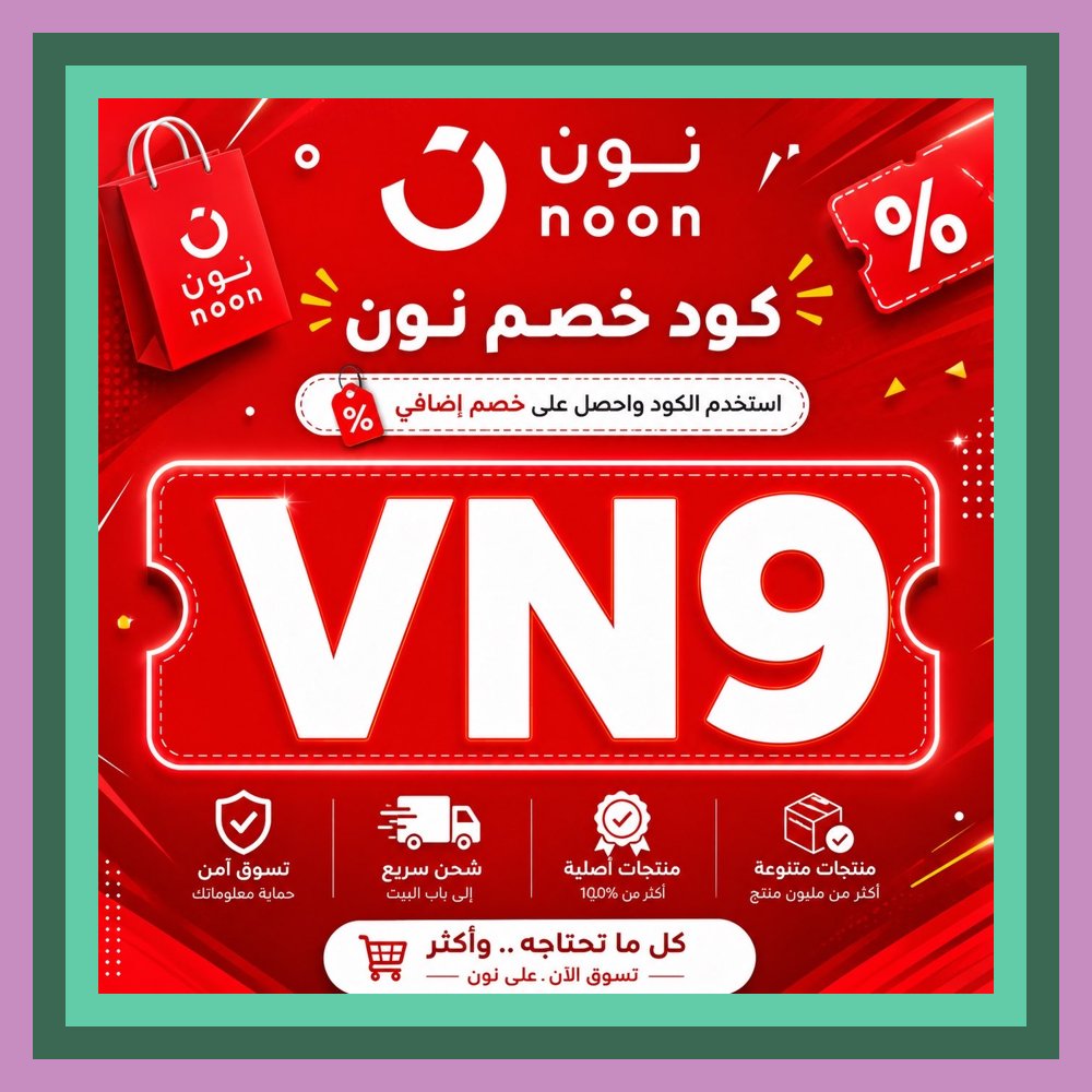 amandaekayque's tweet photo. ⛴بصراحة، أكتر حاجة بتضايقني إني أشتري من نون وبعدها أعرف إن كان فيه كوبون أو كود خصم نون VN9 😅 — الحكمة: اسأل عن التوفير قبل ما تندم بعده.
Cyberleek Google https://t.co/xbPodKJFZ8