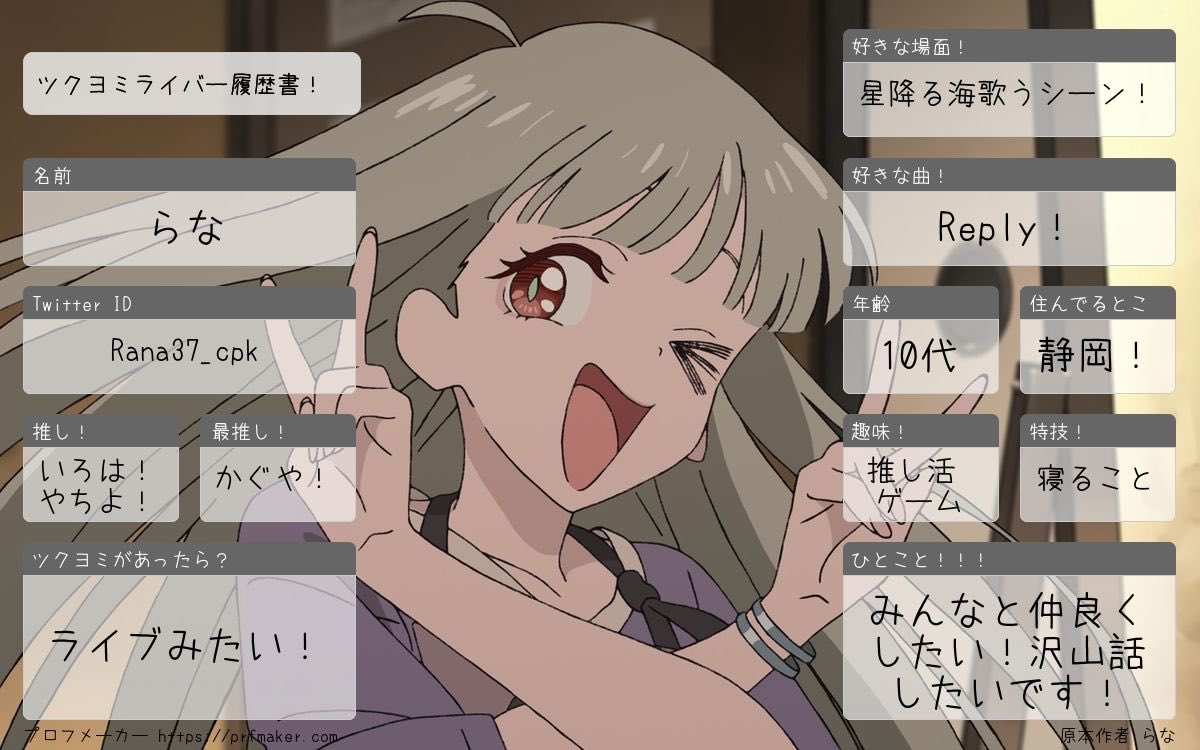 Rana37_cpk's tweet photo. x初心者ですがよろしくお願いします...！
色んな人と仲良くしたいと思ってます！！！
#超かぐや姫
#ツクヨミライバー履歴書
#超かぐや姫好きと繋がりたい https://t.co/SFpKbpyuNf