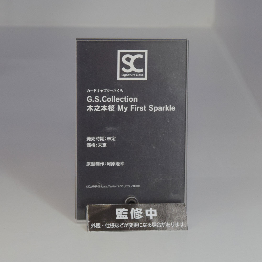 amiamihobbynews's tweet photo. ＜速報＞
#グッドスマイルフェス 2026 大阪
￣￣￣￣￣￣￣￣￣￣￣￣
グッドスマイルカンパニー：Signature Class
カードキャプターさくら
G.S.Collection 木之本桜 My first Sparkle
＿＿＿＿＿＿＿＿＿＿＿＿
#カードキャプターさくら #ccsakura https://t.co/zNyXtS8AF8