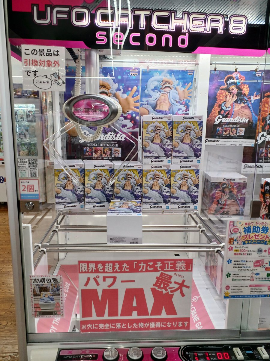 90N_Sagae's tweet photo. 本日よりのアームパワーMAX、パワーアップ台です‼️
＃90N寒河江　＃プライズ https://t.co/9diWMvgb0Q