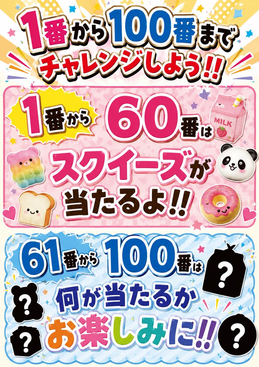 otakaramaitamon's tweet photo. ＼🎀わくわく♩スクイーズくじ🫧🎁／

本日より2日間に渡って開催です👏💕

⏰11:00〜12:00・15:00〜16:00
無くなり次第終了となります🙇‍♂️💦

ご来店お待ちしております🤍

#クレーンゲーム #お宝発見舞多聞店 #ゲーセン #クレゲ #オタカラアミューズ #ブルメール舞多聞 #ゲームセンター https://t.co/3xZjsi8g6q