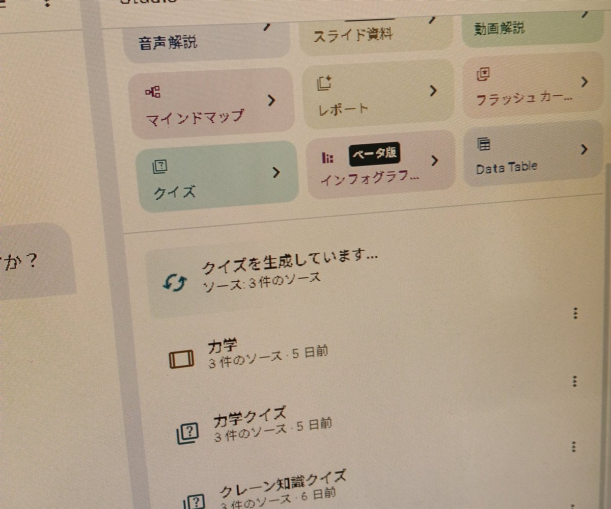 hosipo1's tweet photo. とりあえず休日はクレーン・デリックの試験勉強やってくよ。
GiminNotebook使う。 https://t.co/3CZYxc5VdP