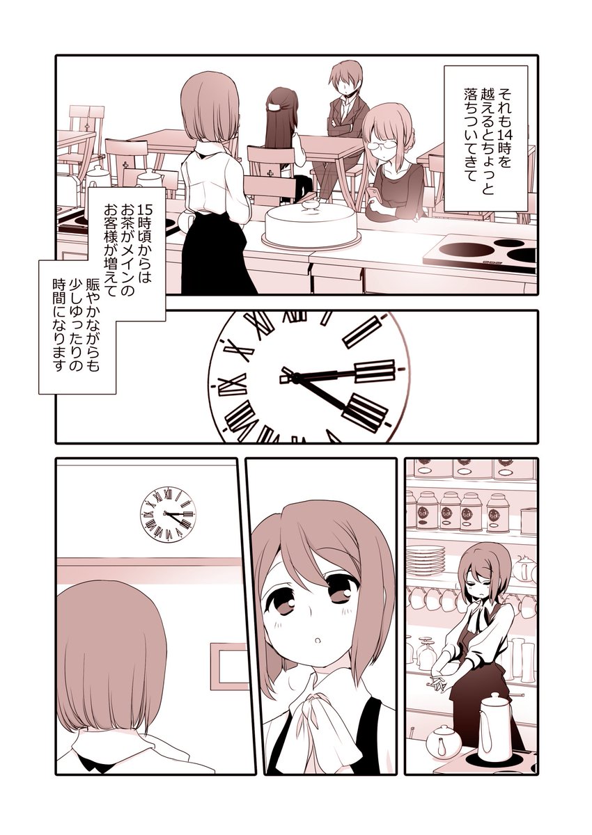 miyabi_fujieda's tweet photo. 何とかなったっぽい。コミティア新刊ありまぁす。『飴色紅茶館甘談』です。完全新規ではなく、単行本未収録分エピソードの修復版です。描きおろし部分はくじけましたごめん次に。
熱出しながらもなんとか完走…。表紙を最後に回してしまったのでちょとできることでの表紙になってしまいまい…。いろんな都合によりカラー印刷なので本文セピアにしてみたよ。（全部カラーにしようとしたわけではない）ともあれコミティアいけるように薬飲んで寝ます。