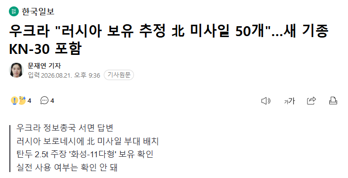 realkkj's tweet photo. 러시아-우크라이나 전쟁의 진정한 승자는 북한인가??? https://t.co/bscgdcP5uZ