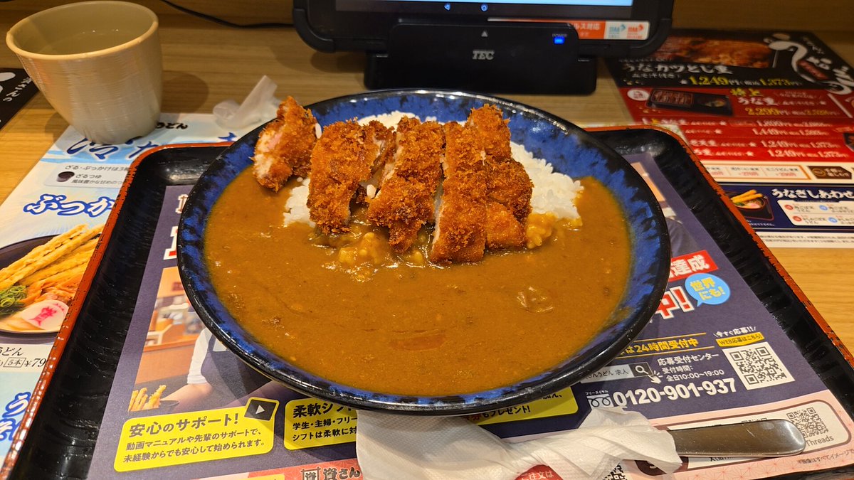 Chaseravante3's tweet photo. 資さんうどんでカツカレー
 #資さんうどん
 #カツカレー
 #うどん
 #原店
 #飲んだ〆 https://t.co/lk7l7x2xL1