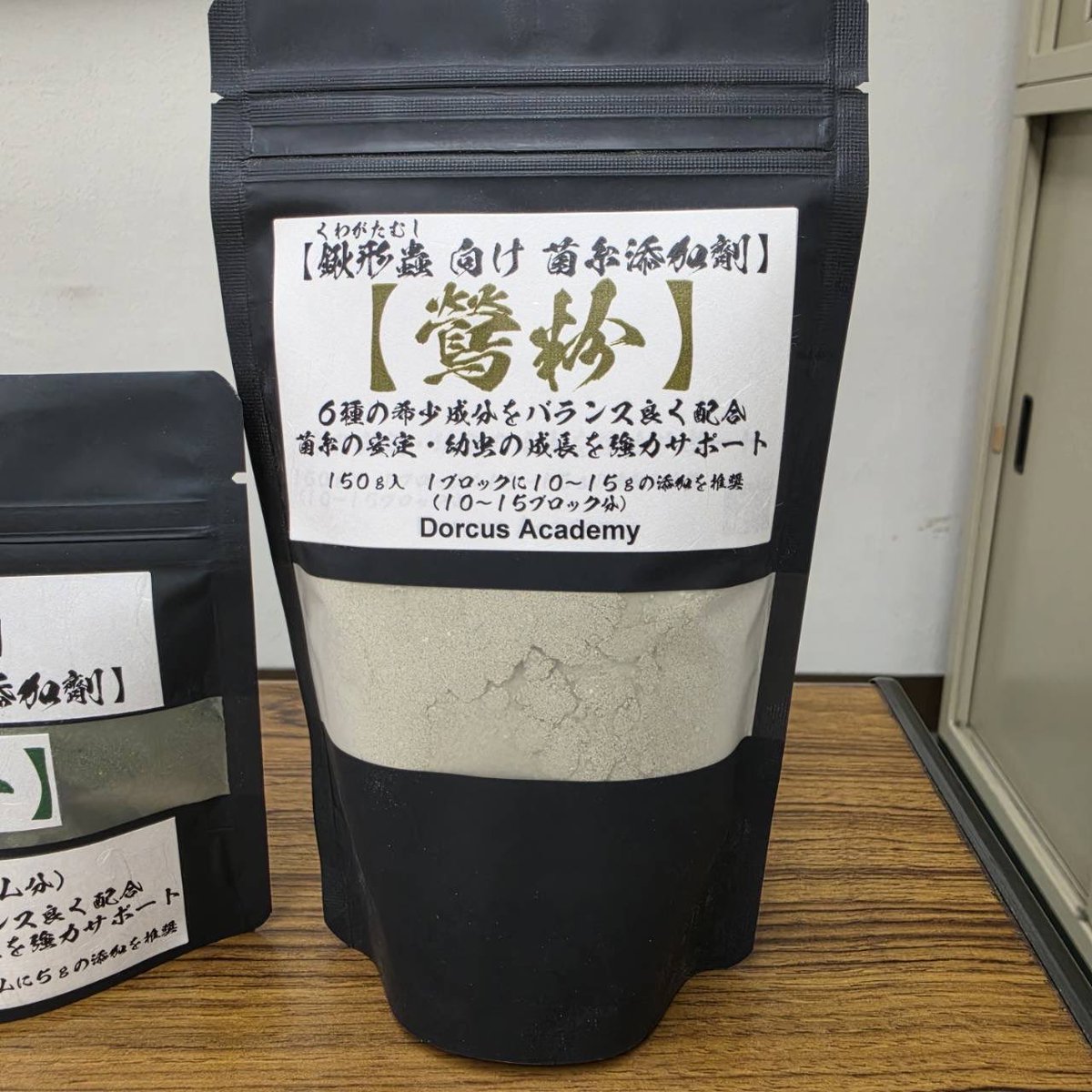 Kobe_KUWAI's tweet photo. #INSECTDISCOVERY
#インセクトディスカバリー
2026年9月13日(日)11時〜16時
7月の「ディスカバリー」でも大好評だった、
Dorcus Academy製【粉末添加剤3種】
今回も販売します
【鶯粉】菌糸用
【灰粉】クワガタマット用
【翠粉】カブトマット用
前回買いそびれた方気になっていた方はぜひお早めに https://t.co/9B55phg7ty