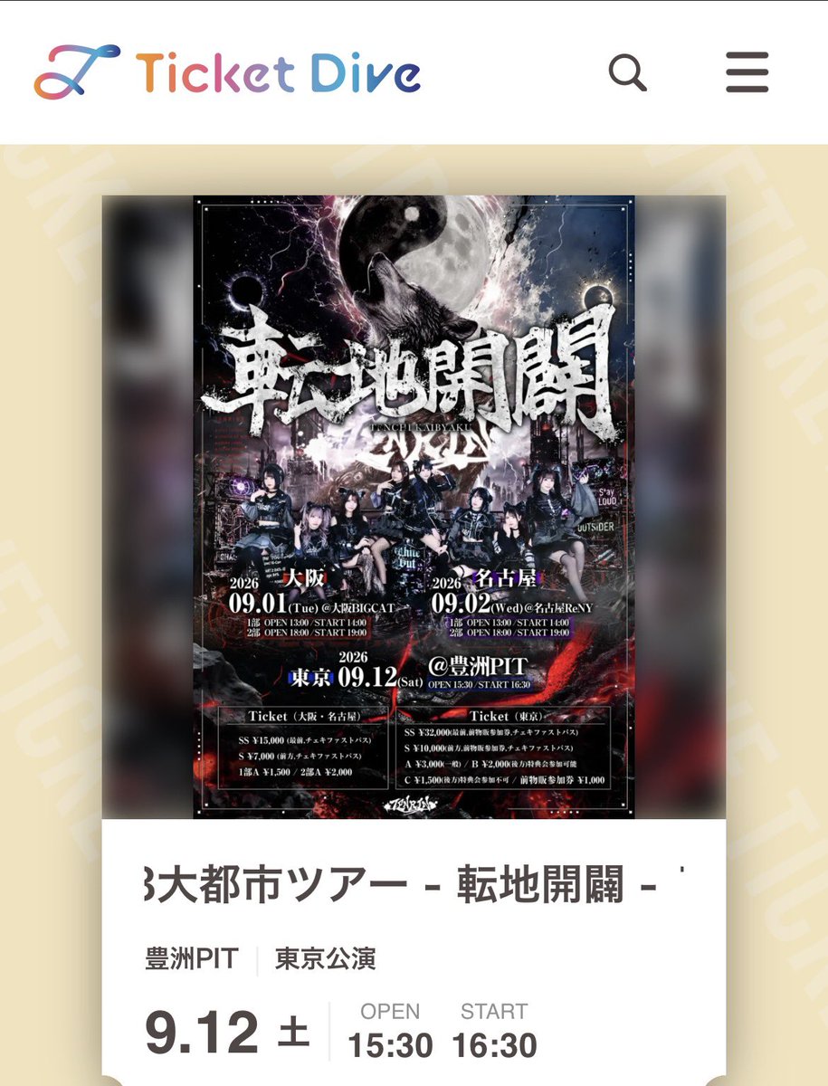 Yug_a_Boom_Boom's tweet photo. 整番悪かったけどSチケ当たりました https://t.co/wBXcEeRvNV