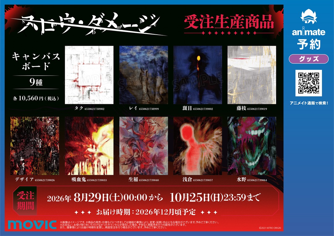 animateinfo's tweet photo. ◢◤『スロウ・ダメージ』受注商品◢◤

美麗なイラストが、アート感あふれる「キャンバスボード」になって登場です。

🗓️受注期間：8/29(土)～10/25(日)
🛒ご予約はこちら
https://t.co/WPCQOamD4t

#CHiRAL #スロダメ　#slowdamage https://t.co/ljMGhC9667