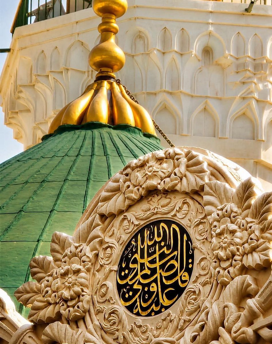1arshd's tweet photo. خامۂ قدرت کا حُسنِ دست کاری واہ واہ
کیا ہی تصویر اپنے  پیارے کی سنواری واہ واہ۔

صَــلَّــی اللّٰـهُ تَـعَالٰـی عَـلَـیْـہِ وَاٰلِــہ وَسَــــلَّم ❣️

اَلسَّلَامُ عَلَیْکُم وَرَحْمَةُ اللهِ وَبَرَكـَـاتُۃ 🌿

صُـبــحَ_بَـخــیَـر زِنـدگـی 🌿

#خاتم_النبیین_محمدﷺ https://t.co/A2dXLDamIi
