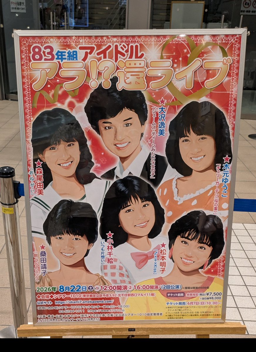 mikio31's tweet photo. 今日の現場はコチラ♪

思うように準備出来なかったけど、楽しみます♪

#お神セブン
#アラ還ライブ
#スタダの長女
#森尾由美 https://t.co/UcVEVobEyh