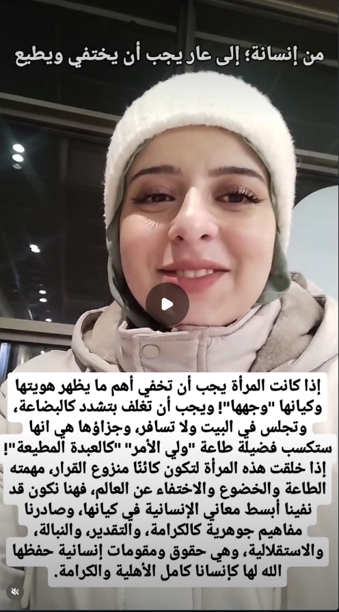 ActivThinker's tweet photo. مثل هذا الوعي لم يعد ممكنا ازالته حتى من المسلمات المتمسكات بالتدين والحجاب 

ومن يحاول ارجاع النساء الى غفلة الجاهلية يسبح ضد التيار ويضيع وقته وجهده عبثا والافضل ان يركز في قضايا أخرى
مجدية https://t.co/H0ZWhFFPB3
