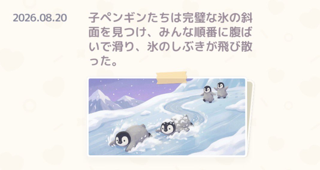 PudenPiapia's tweet photo. さすがにちょっと可愛すぎない？？？
ペンギン…ピアに戻ってきて… https://t.co/AdtrhMnlr3