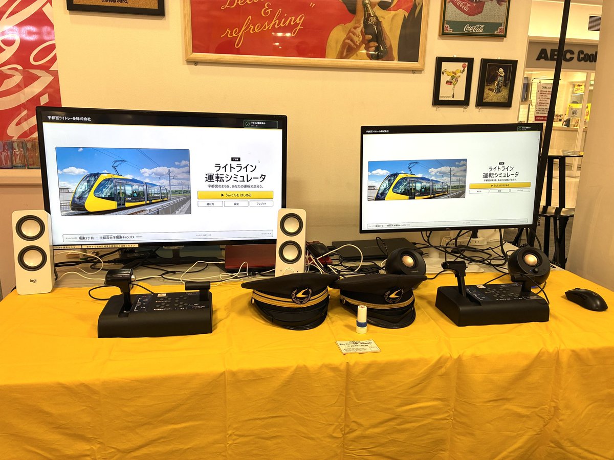u_opensquare's tweet photo. 「ライトラインの運転士になろう！運転シミュレータ体験」本日開催🤗
本日はオープンから多くのみなさんにご来場いただいております♫
運転シミュレータの開催場所はオープンスクエア向かいcafe REDスペースです🍉
参加方法など詳しい情報はこちらから
👉 https://t.co/H0Qf6EtB7N https://t.co/ikesgW5acL